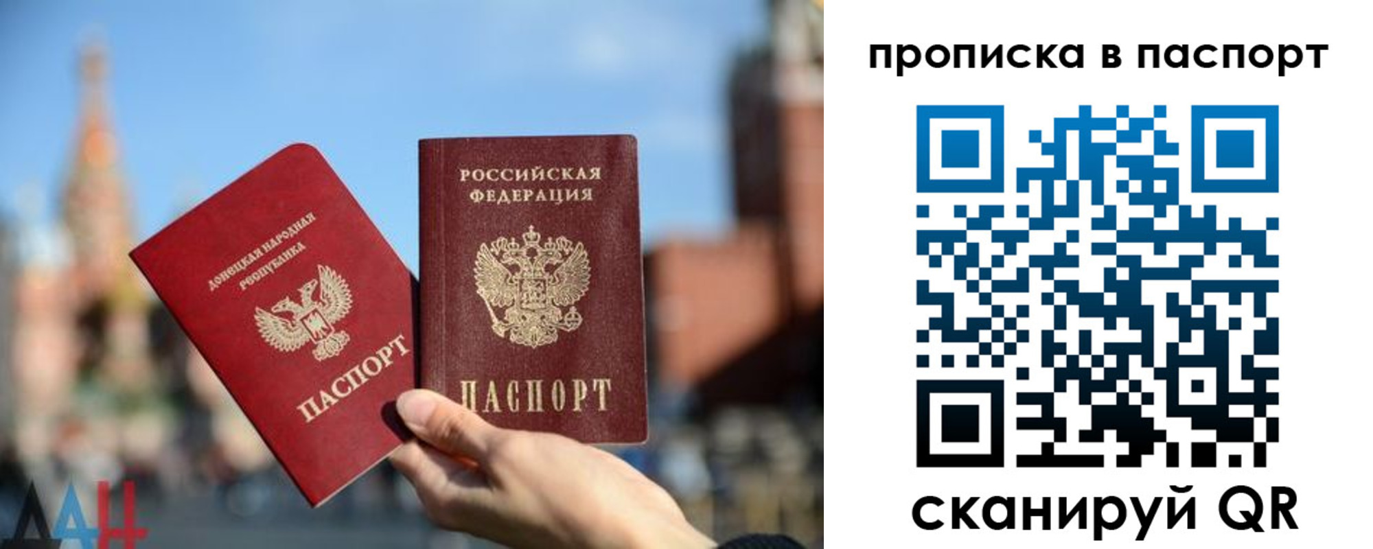 прописка для работы в Пермском крае