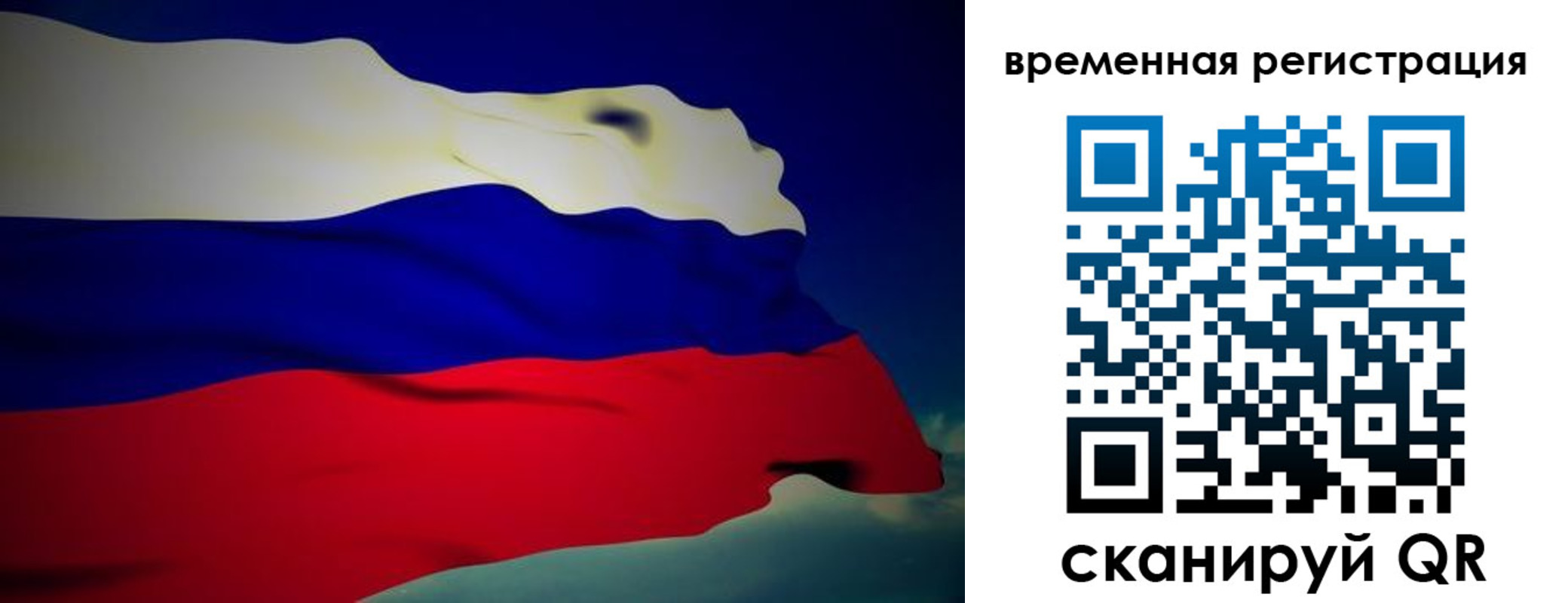 прописка для работы в Пермском крае