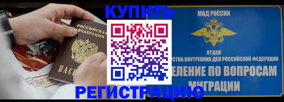 миграционный учет в Пермском крае