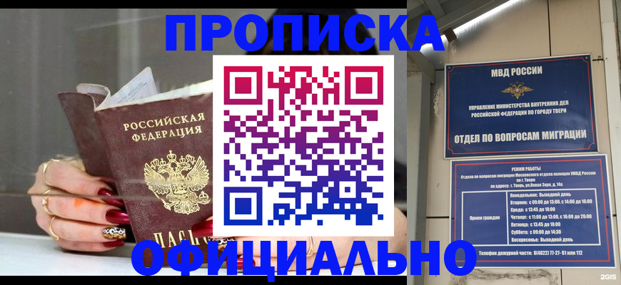временная регистрация собственник в Пермском крае