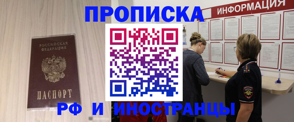 прописка штамп в Пермском крае
