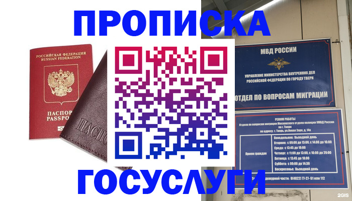 временная регистрация госуслуги в Пермском крае